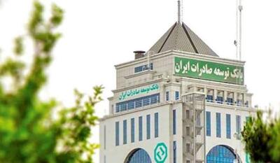 تخصیص 190 هزار میلیارد ریال تسهیلات ارزان قیمت بانک صادرات ایران به بازنشستگان