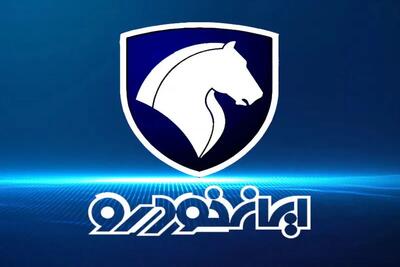شرایط پیش فروش محصولات ایران خودرو ویژه اردیبهشت ۱۴۰۴مشخص شد