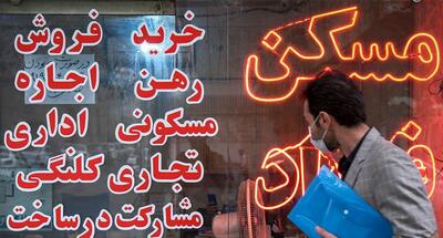 ابلاغ وام ۴۰۰ میلیونی مستأجران به ۸ بانک