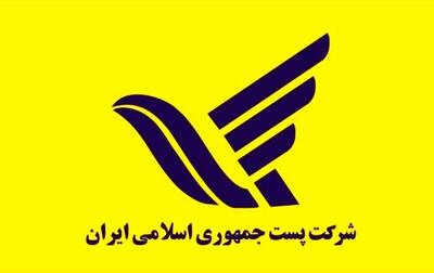 توضیحات پست در مورد کلیپ شرم‌آور تخلیه بارهای پستی