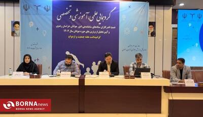 برگزاری گردهمایی علمی آموزشی امور جوانان در خراسان رضوی