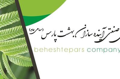 «آینده» مزایده برگزار می کند
