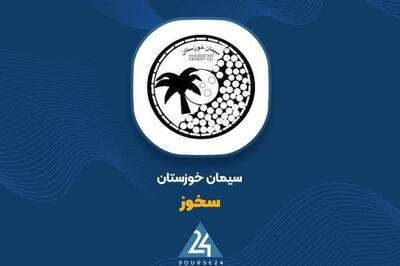«سخوز» افزایش سرمایه در راه دارد