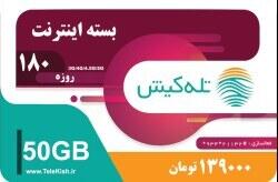 تعرفه بسته‌های اینترنت تله کیش افزایش نیافته است | اقتصاد24