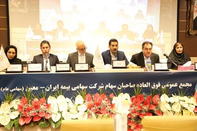 افزایش سرمایه و صدرنشینی ایران معین در بازار اتکایی | اقتصاد24