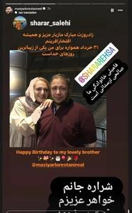 عکس/ شباهت عجیب مازیار لرستانی به خواهرش | اقتصاد24