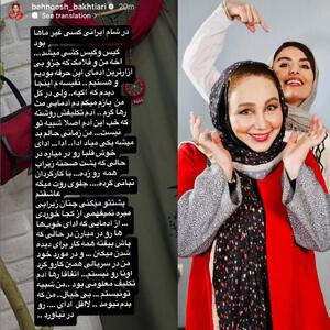 عکس/ استوری جنجالی بهنوش بختیاری درباره کل‌کل با خانم بازیگر | اقتصاد24