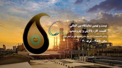 حضور شرکت صنایع پتروشیمی خلیج فارس در بیست و نهمین نمایشگاه بین المللی نفت، گاز، پالایش و پتروشیمی | اقتصاد24