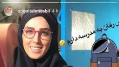 لحظه عاشقانه بازیگران ایرانی در کنار معلم قدیمی‌شان + عکس های لو رفته
