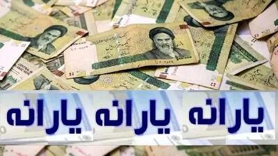 هشدار / تراکنشی که باعث قطع یارانه نقدی خانوارها می شود