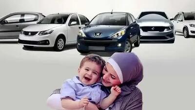 فروش فوق‌العاده ایران خودرو برای مادران آغاز شد + اطلاعات قیمت