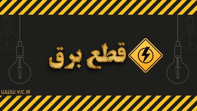 مشترکان پرمصرف زیر تیغ قطعی هوشمند برق رفتند!