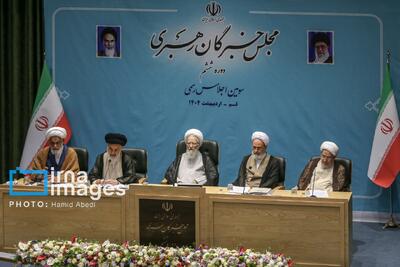 تصاویر: افتتاحیه سومین اجلاسیه رسمی مجلس ششم خبرگان رهبری