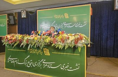 جشن بزرگ امام رضایی‌ها در تهران برگزار می‌شود