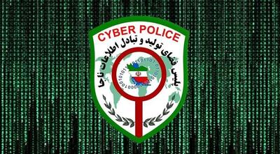 هشدار پلیس فتا درباره پیامک‌های سامانه ثنا