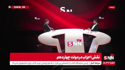 چرا دختر و داماد رئیس جمهور در همه جا کنار ایشان هستند؟ + فیلم