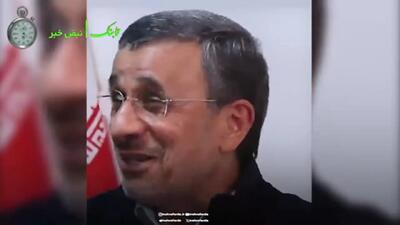 ادعای احمدی نژاد درباره کمک به مهران مدیری/فیلم