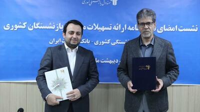 همزمان با امضای تفاهم‌نامه همکاری بانک صادرات ایران با صندوق بازنشستگی کشوری از خدمات جدید بانک برای بازنشستگان رونمایی شد
