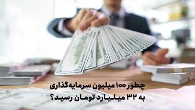 بیشتر از طلا و دلار هم می‌توان سود کرد؟