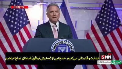 ویتکاف: ایران هرگز نباید سلاح هسته‌ای داشته باشد