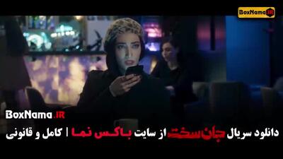 دانلود جان سخت ایرانی قسمت ۱۷
