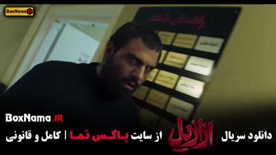 قسمت اخر ازازیل سریال ترسناک ایرانی