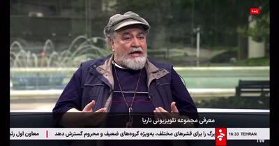 معرفی سریال ناریا از شبکه خبر