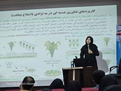 همایش علمی علوم و فنون هسته‌ای در بوشهر برگزار شد