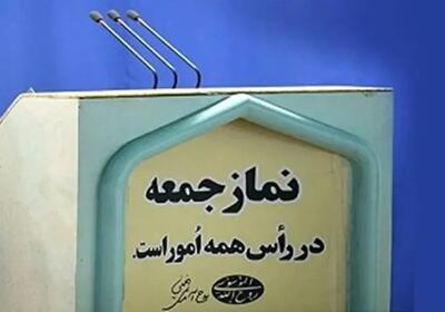 نماز جمعه ۱۶ خرداد در حرم امام خمینی (ره) برگزار می‌شود