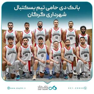 مدیرعامل بانک دی: حمایت از ورزش، سرمایه‌گذاری اجتماعی است