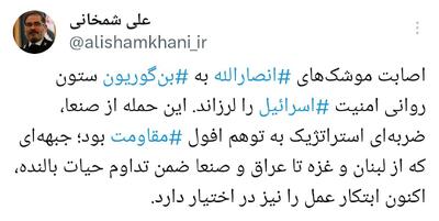 اثرات راهبردی اصابت موشک انصارالله به فرودگاه بن گوریون از نگاه شمخانی