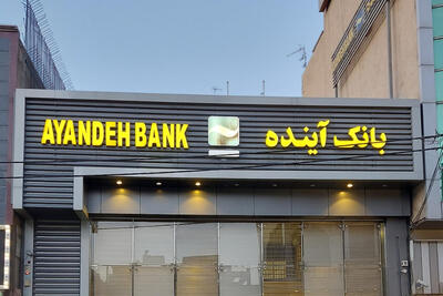 وقتی آینده، آینده کشور را تاریک می کند