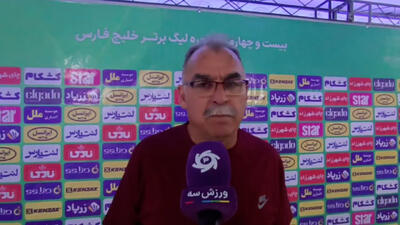پور صالح : با ۱۲ بازیکنان لیگ را ادامه می‌دهیم - پارس فوتبال