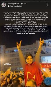 واکنش جواد قارایی به جشن قهرمانی تراکتور در تبریز - پارس فوتبال