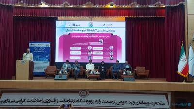 بازنگری اساسی در نقشه راه اینترنت اشیا کشور باید انجام شود - پیوست