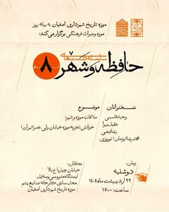 ملاقات موزه و شهر؛ خوانش تجربه موزه خیابان ولی عصر تهران