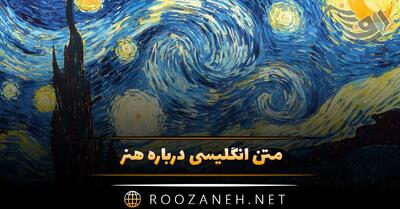 متن انگلیسی درباره هنر؛ جملات در مورد هنر و سخنان بزرگان درباره هنر با ترجمه