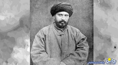 سید جمال‌الدین اسدآبادی؛ از پیشگامان اندیشه‌های سیاسی و اجتماعی جهان اسلام | روزنو