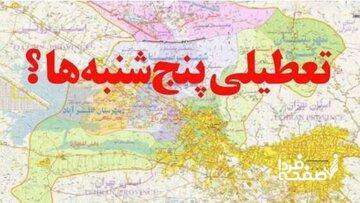 تکلیف لایحه تعطیلی پنجشنبه‌ها روشن شد؟