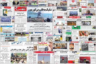 ویترین روزنامه ها/ روایت «هم میهن» از آخرین وضعیت کارگران نابینا شده بر اثر انفجار بندر شهید رجایی/ نگاه آسیب شناسانه «نوآوران» به تبعات گم شدن در دنیای دیجیتال | خبرگزاری بین المللی شفقنا