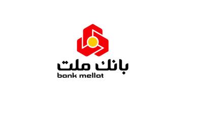 آغاز دوره معاملاتی آتی سهام وبملت (جملت0404)