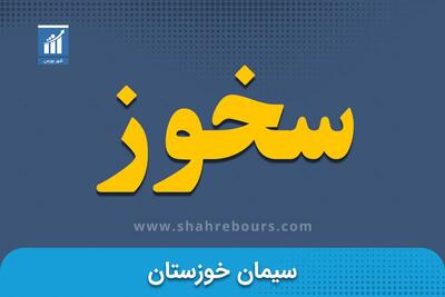 کدال سخوز | اخذ مجوز افزایش سرمایه