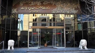 آمار و اطلاعات در سامانه وزارت صنعت، معدن و تجارت به روز شد