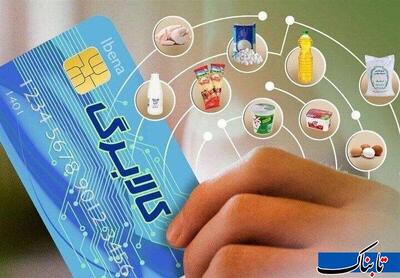 جزییات دهک‌های مشمول یارانه