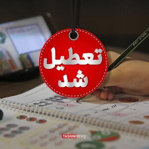 استان کرمان پنجشنبه تعطیل است