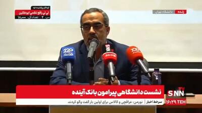در مطالبه انحلال بانک آینده جدی هستیم