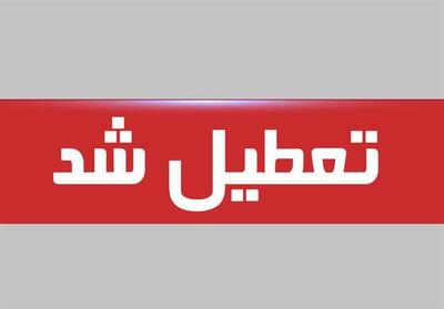 پنجشنبه‌ها در یزد تعطیل شد - تسنیم