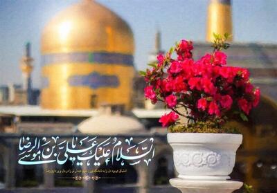 کرامت انسانی و هویت ایرانی در پرتو مکتب امام رضا (ع) - تسنیم