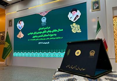 عکاس مشهدی مدال طلای خود را به موزه رضوی تقدیم کرد - تسنیم