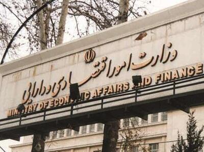 وزیر پیشنهادی اقتصاد چه کسی است؟ +فیلم